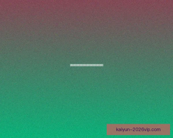 权威足球竞猜平台每日赛事分析与精准胜负预测指南